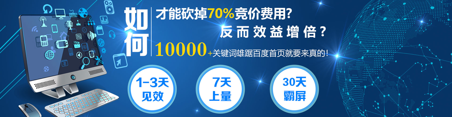 徐水百度广告推广